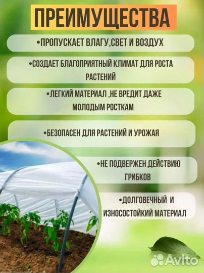 Спанбонд 3,2мх40м 60г/м2
