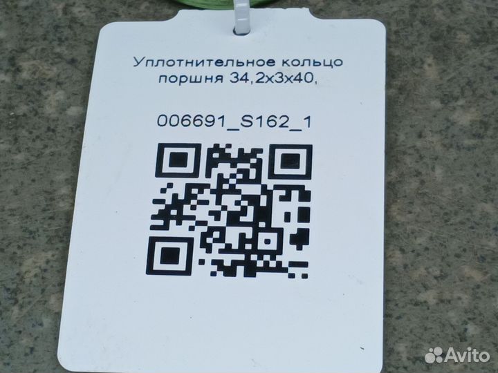 1472144 Уплотнительное кольцо поршня 342х3х402