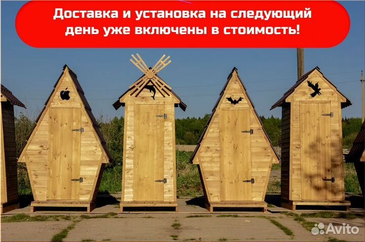 Дачный туалет BLU782