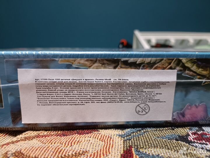 Пазл Educa Девушка и дракон