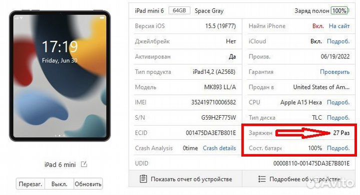 iPad mini 6 64gb sim + wifi (акб 100, гарантия)