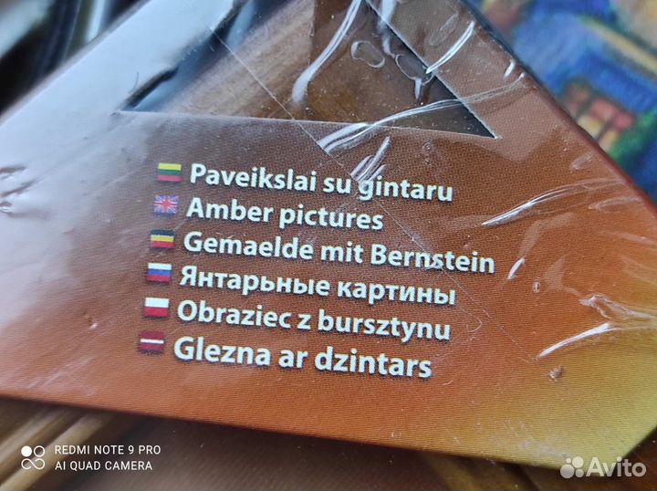 Панно с янтарём