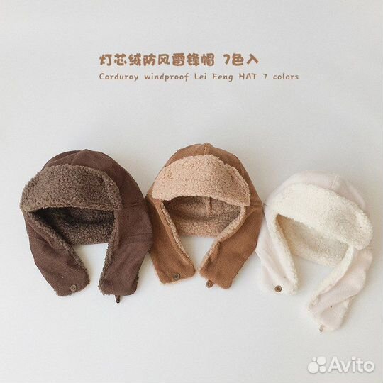 Шапка ушанка детская