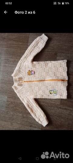 Кофта вязаная