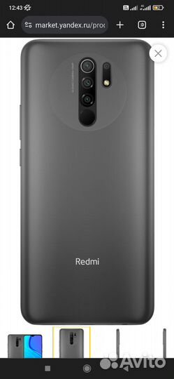 Xiaomi Redmi 9, 3/32 ГБ