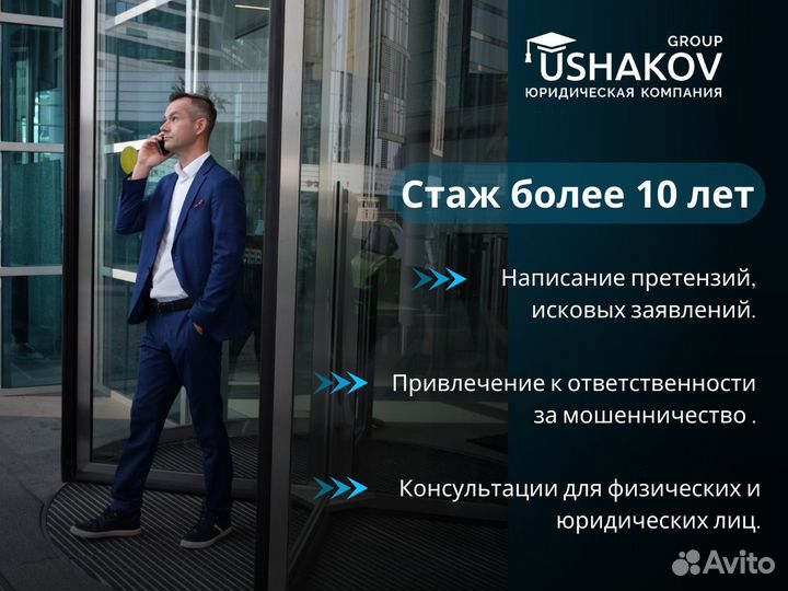 Взыскание задолженности / юрист