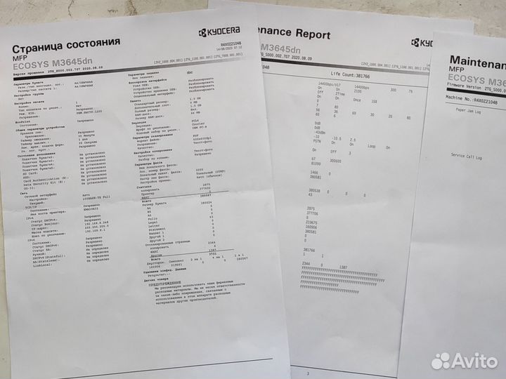 Печка Kyocera FK-3200 б/у, оригинал