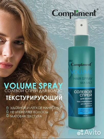 Средства для укладки волос