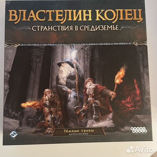 Властелин колец странствия в средиземье и доп