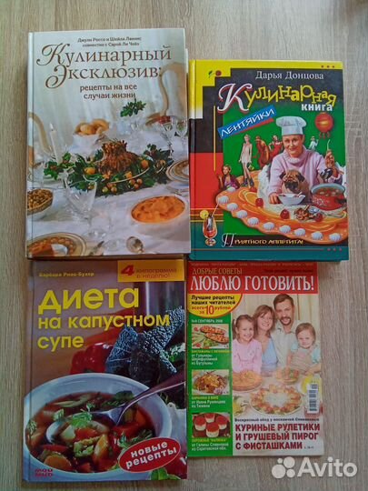 Кулинарные книги много разные
