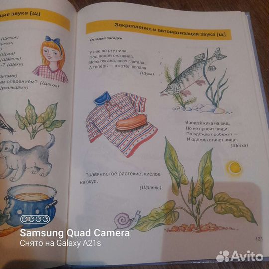 Домашний логопед Ирина Светлова