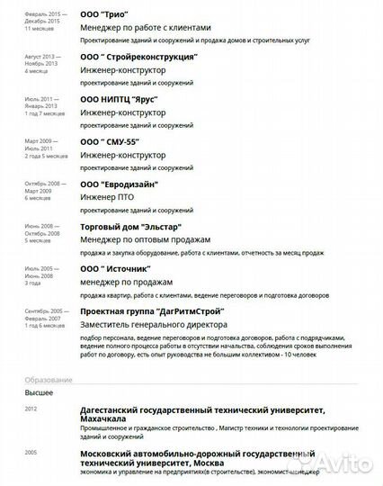 Руководитель отдела продаж