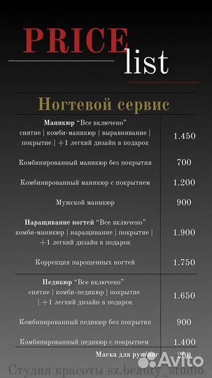 Маникюр и педикюр