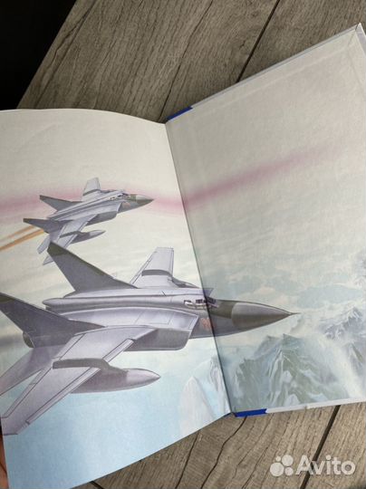Книга самолеты