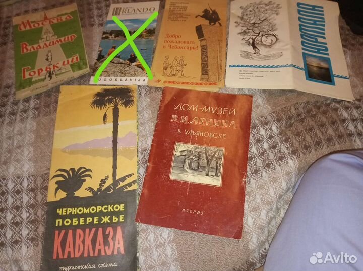 Советские Брошюры, путеводители
