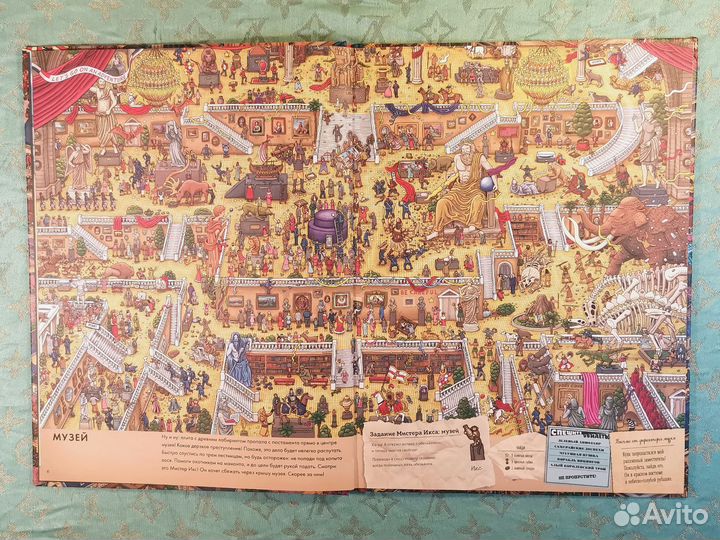 Книга Детектив Пьер распутывает дело