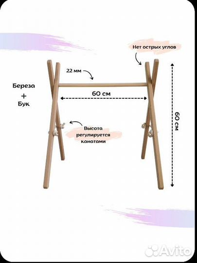 Деревянная стойка Монтессори