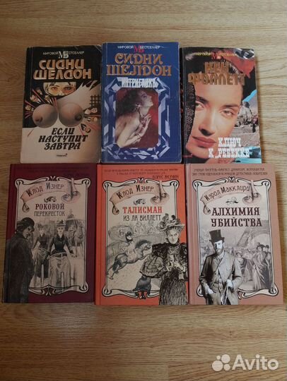 Книги детективы