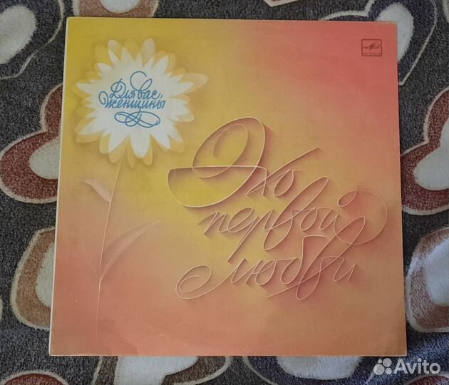 Виниловая пластинка