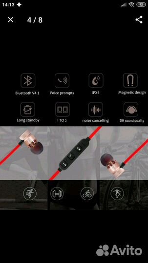 Беспроводные наушники