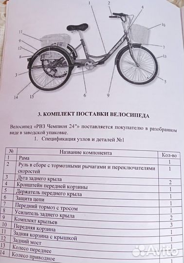Продам велосипед