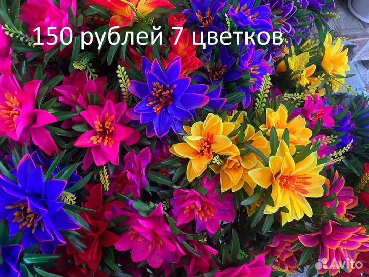 Искусственные цветы