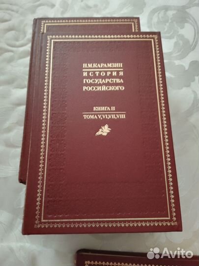 История государства российского Карамзин