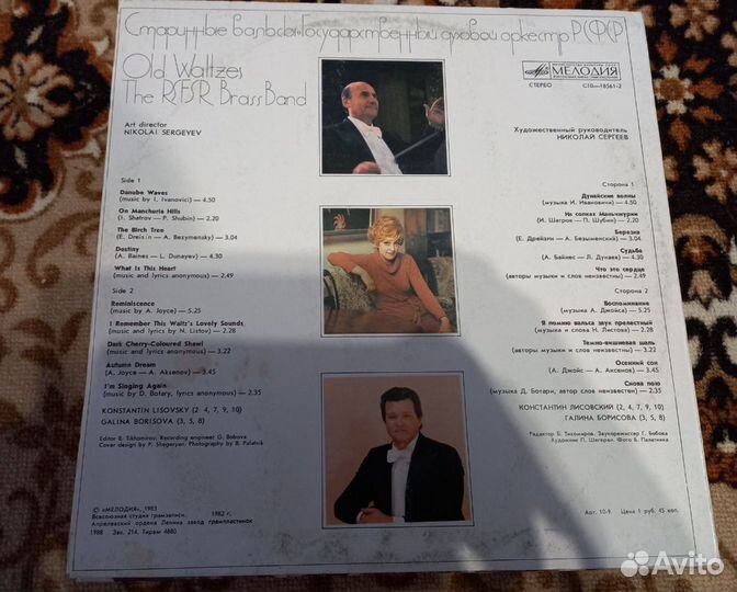 Пластинка ретро старинные вальсы