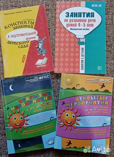 Книги для воспитателя