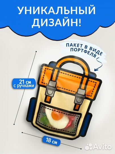 Подарок школьнику