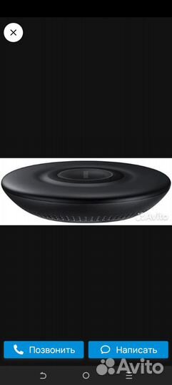 Беспроводное зарядное устройство samsung EP-P3105