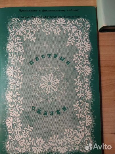 В.Одоевский 