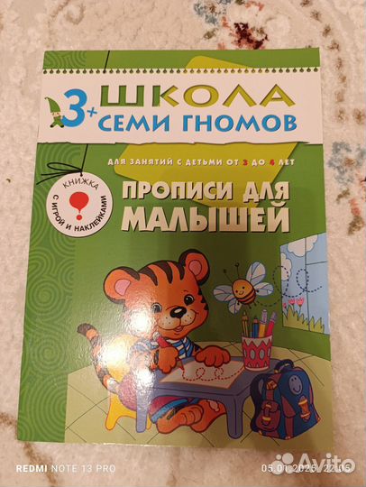 Детские развивающие книги