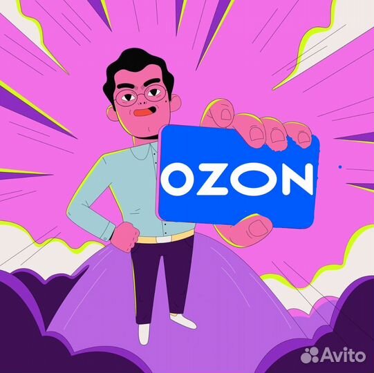 Сортировщик заказов / ozon