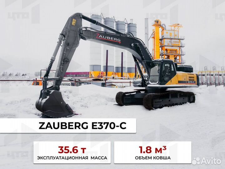 Гусеничный экскаватор Zauberg E370-C, 2023