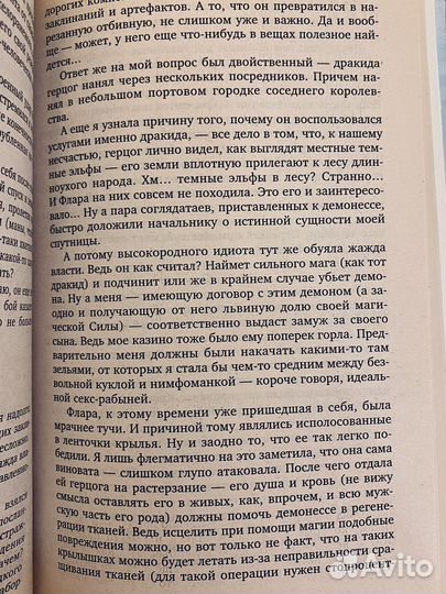 Арсен Шмат, «Ангельская ярость»