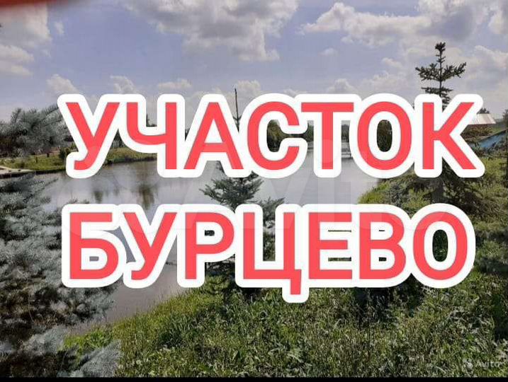 Участок 11 сот. (ИЖС)