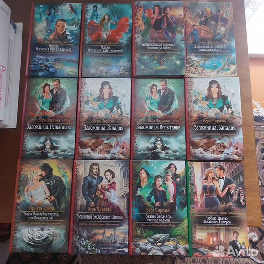 Книги жанра фэнтези (Романтическая фантастика)