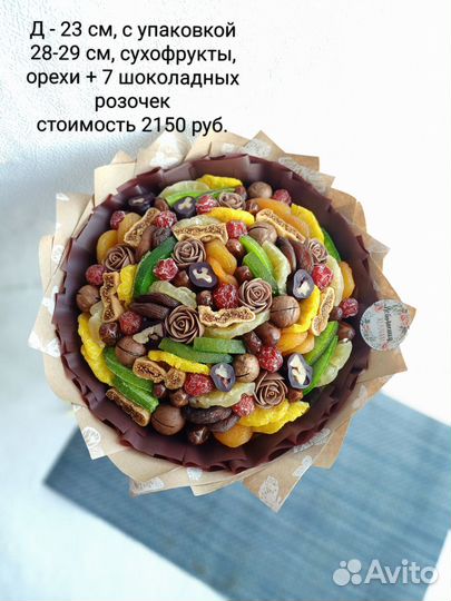 Съедобные букеты