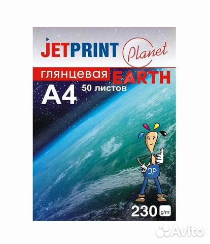 Фотобумага Jetprint глянцевая А4 230г/м 50 л (N 12