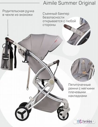 Прогулочная коляска