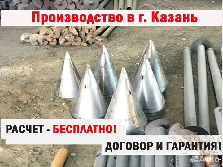 Конус для винтовой сваи