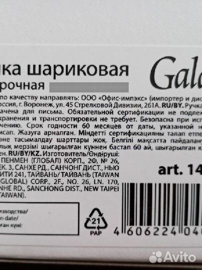 Ручка шариковая подарочная