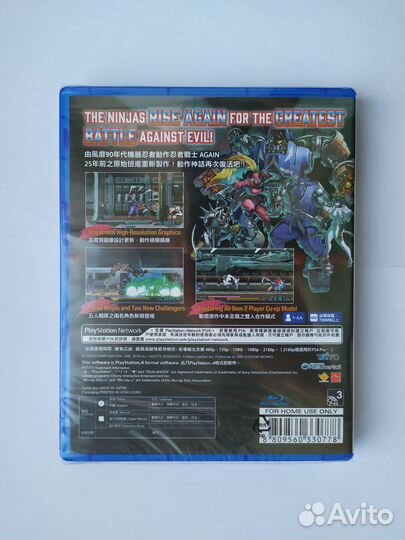 The Ninja Saviors: Return of the Warriors PS4. NEW