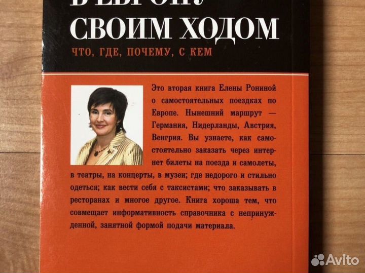 Путеводитель