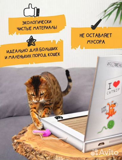 Игрушка для котиков, Когтеточка