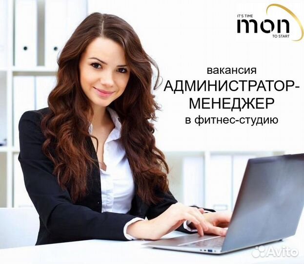 Администратор менеджер