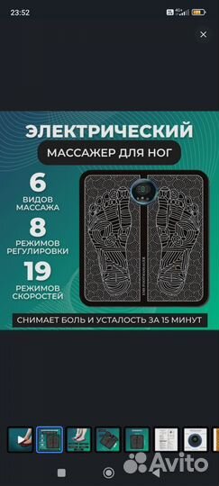 Массажер для ног электрический