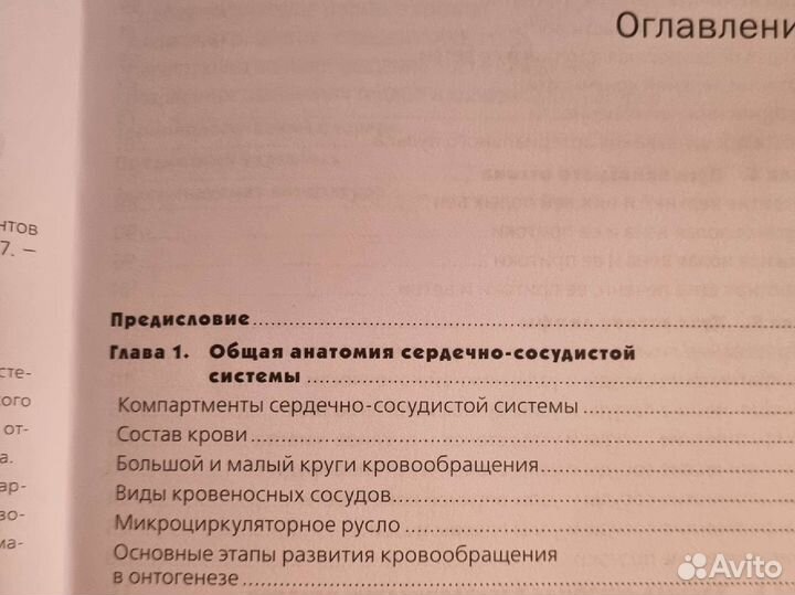 Методические пособия по анатомии