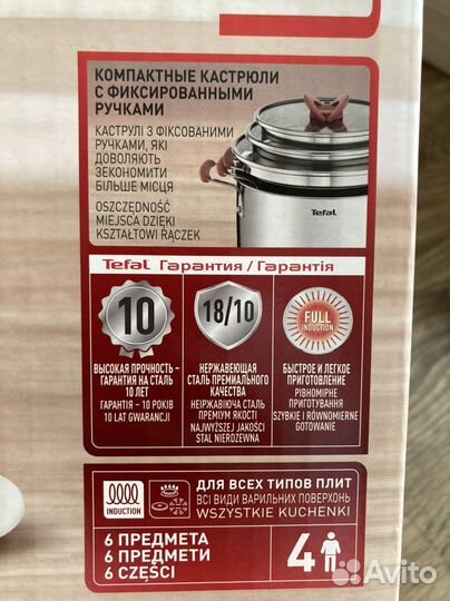 Набор кастрюль новый tefal opti space